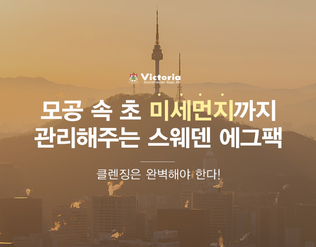 미세먼지 